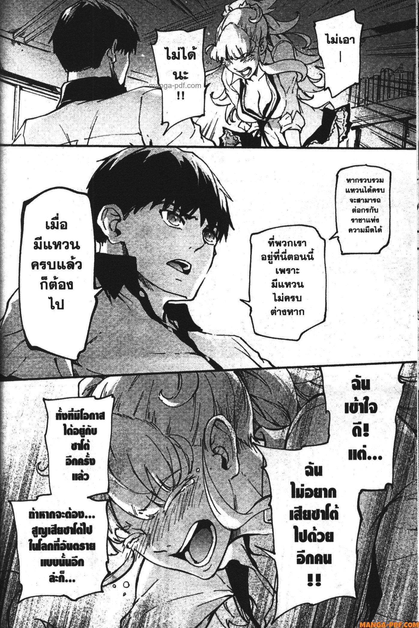 Kekkon Yubiwa Monogatari 28 (26)