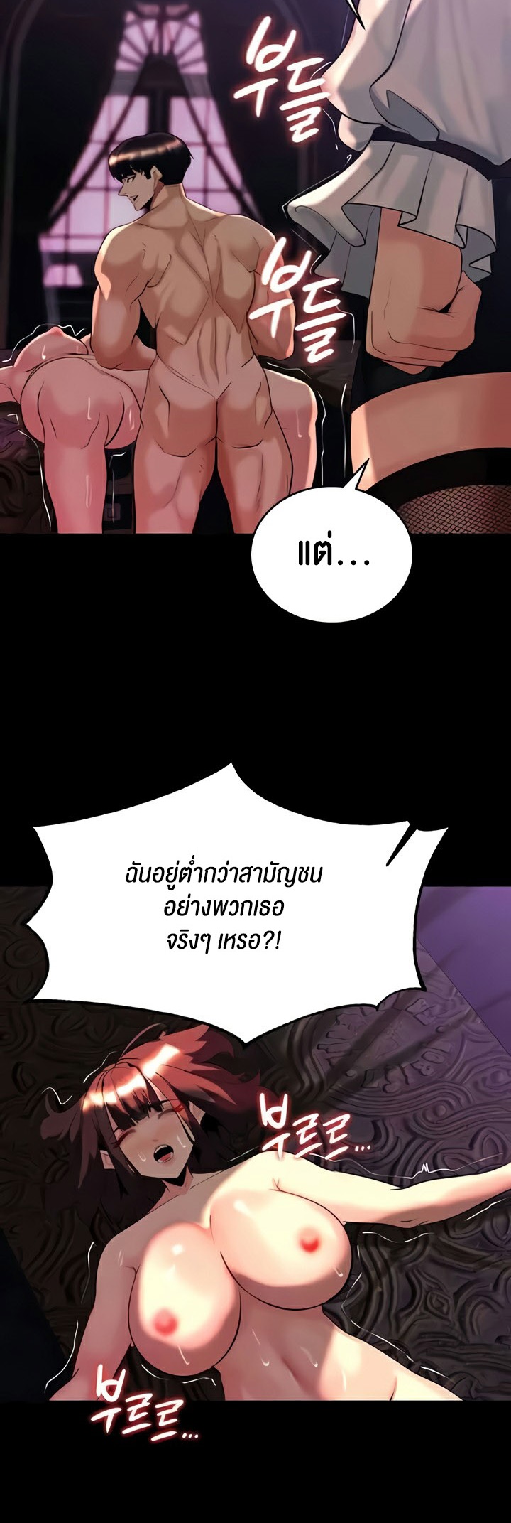 อ่านโดจิน เรื่อง Corruption in the Dungeon 37 32