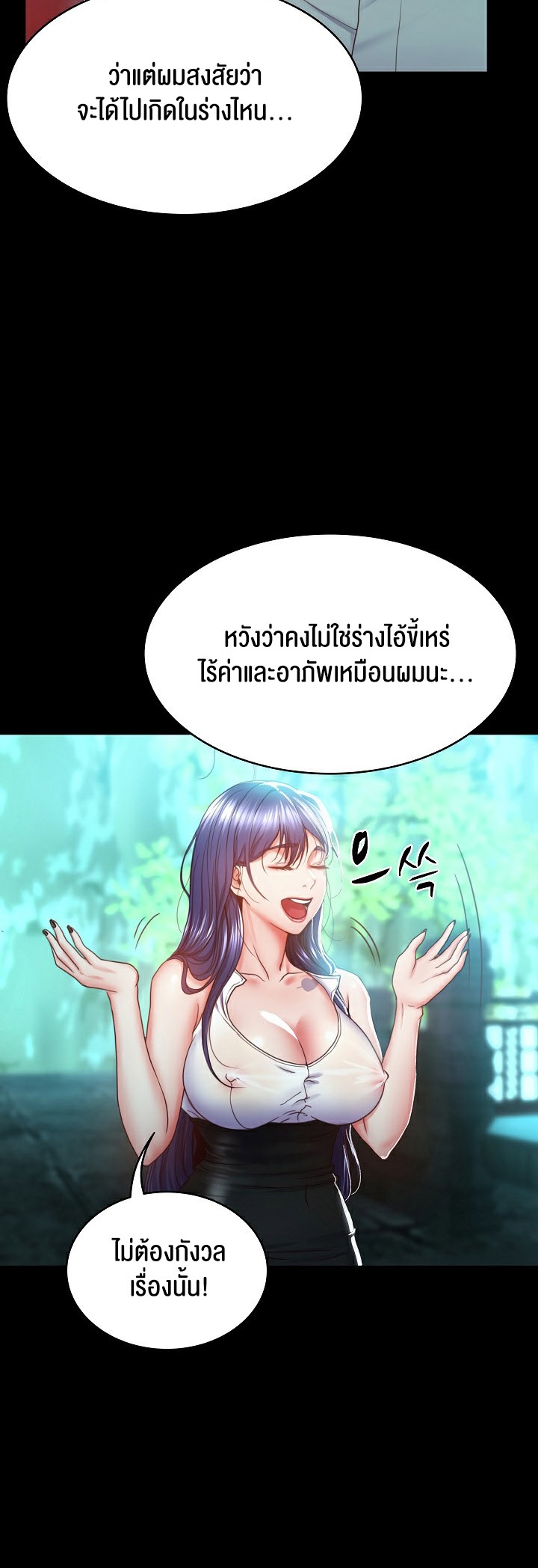 อ่านโดจิน เรื่อง Amazing Reincarnation 2 79