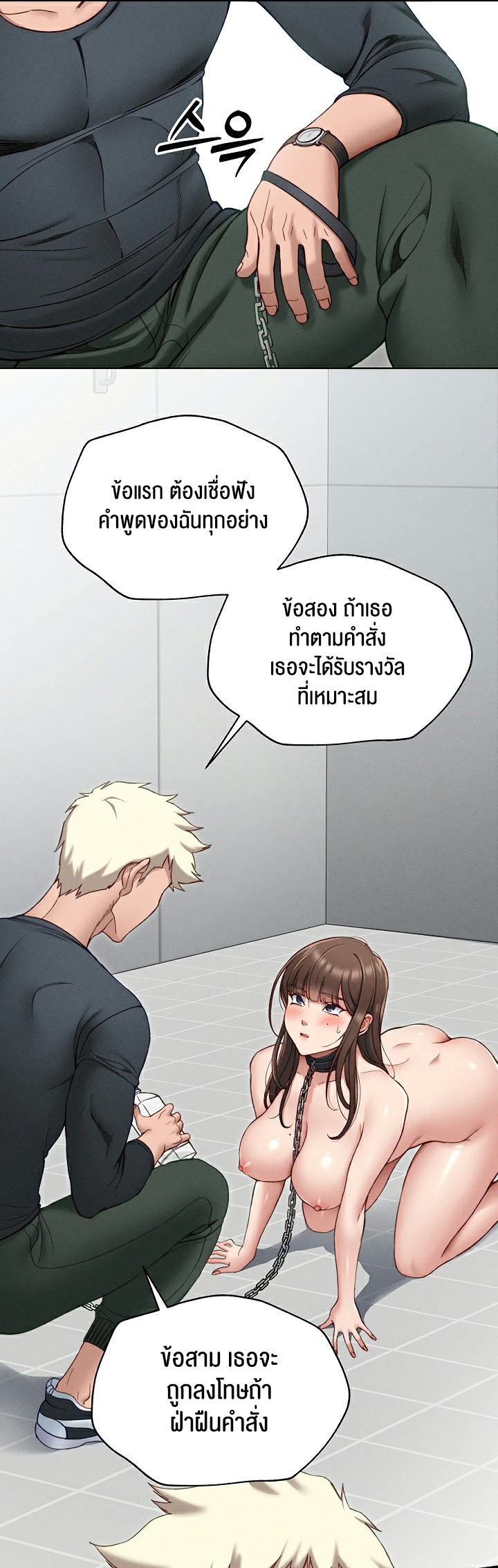 อ่านโดจิน เรื่อง Taming A Female Bully 4 10