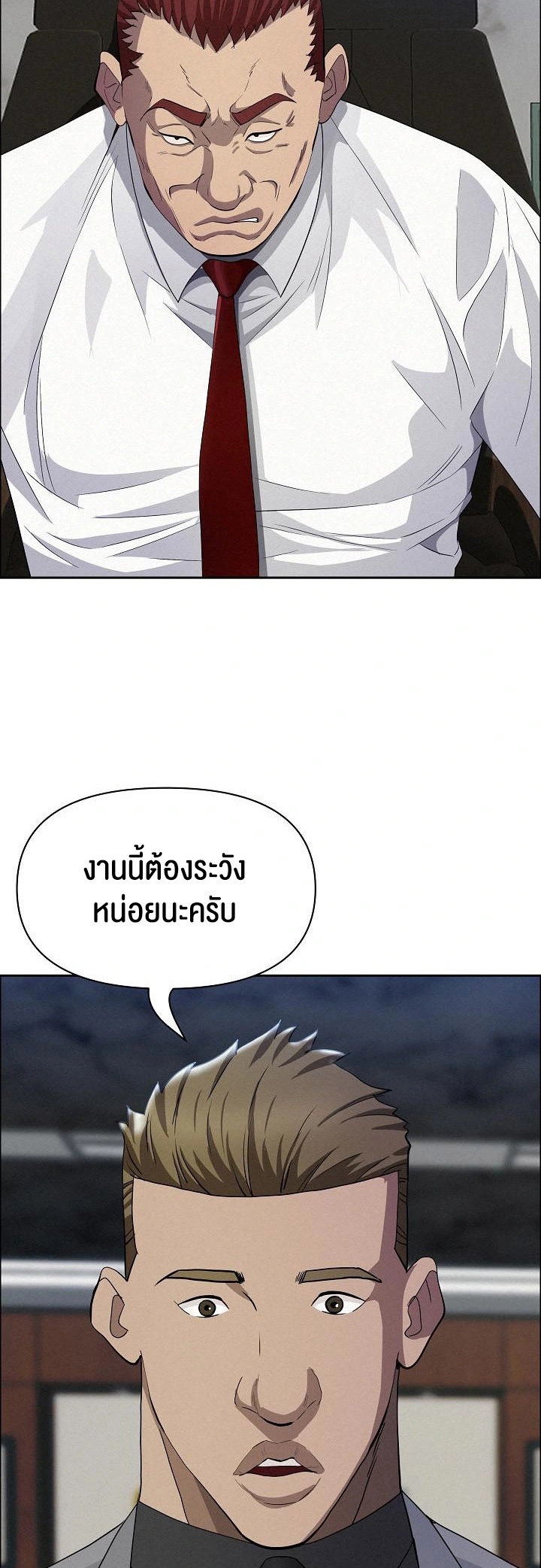 อ่านโดจิน เรื่อง Milf Guard 22 45