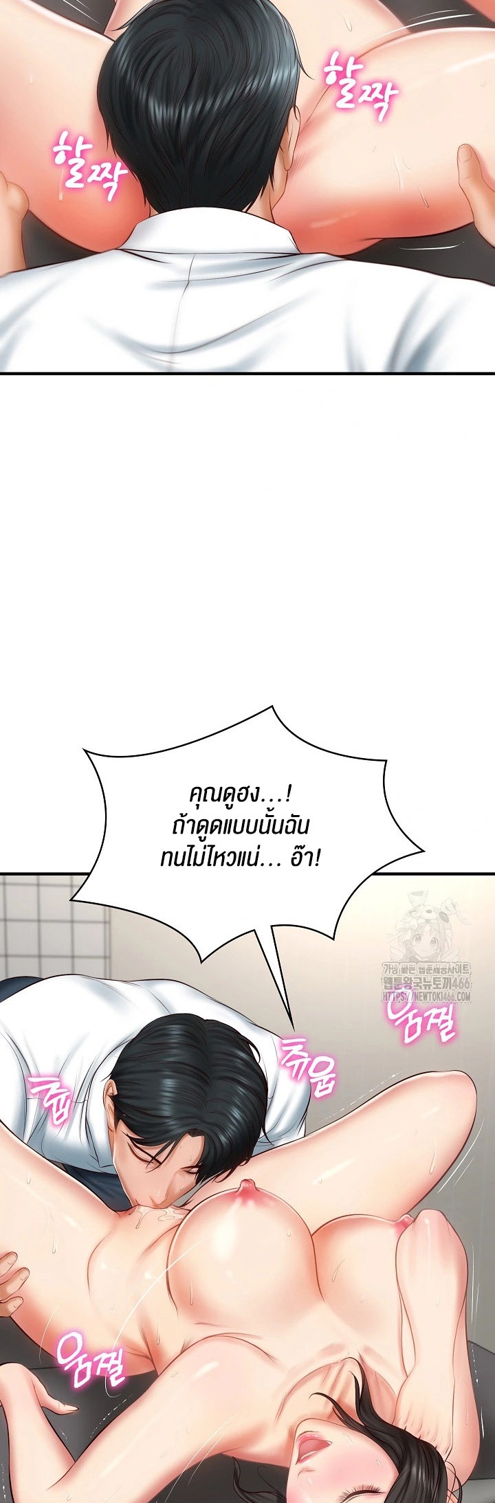 อ่านโดจิน เรื่อง The Billionaire's Monster Cock Son In Law 26 21