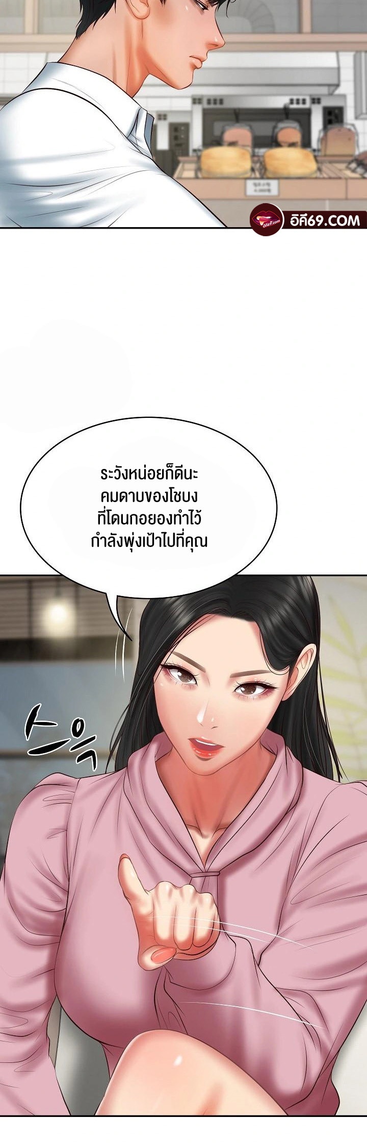 อ่านโดจิน เรื่อง The Billionaire's Monster Cock Son In Law 30 14