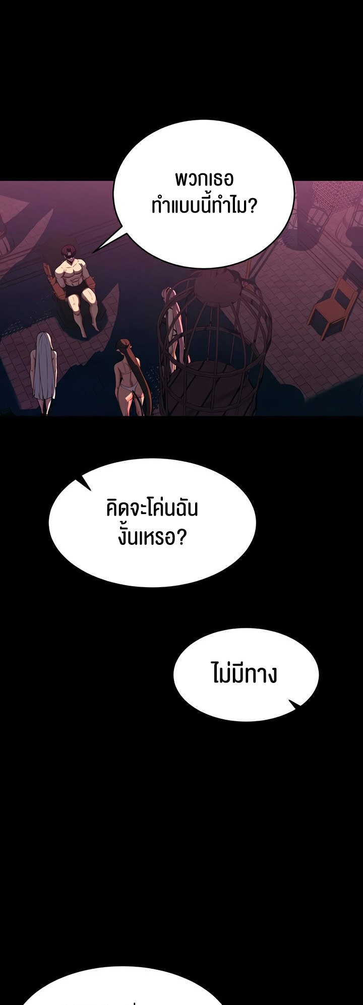 อ่านโดจิน เรื่อง Corruption in the Dungeon 51 45