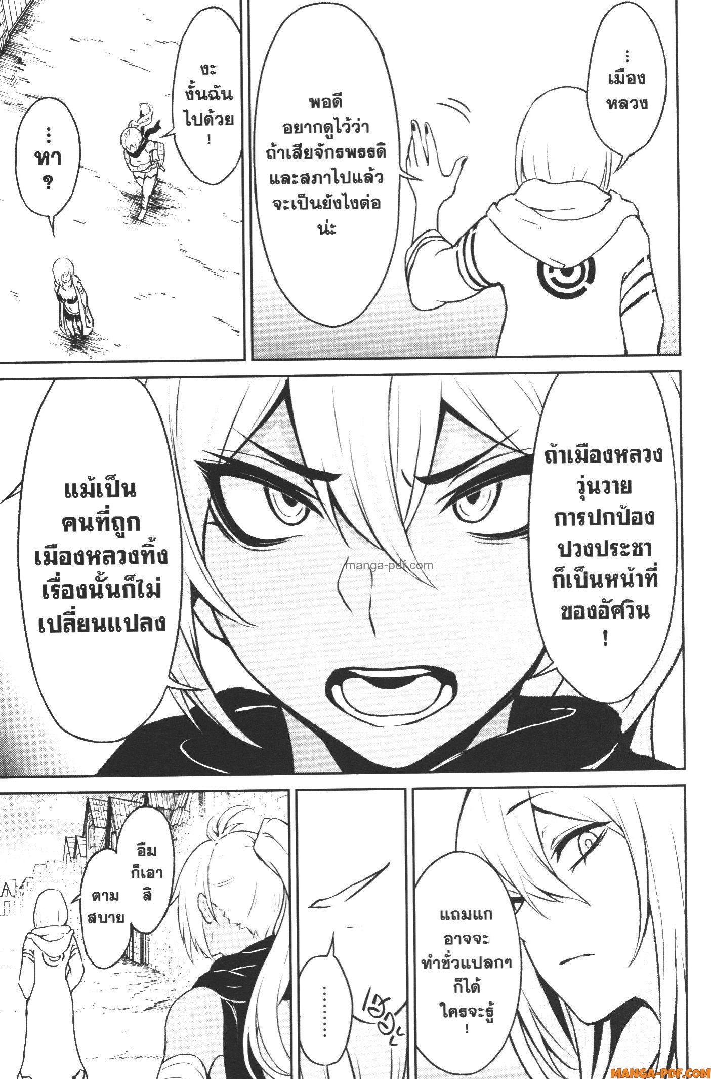 Kaminaki Sekai no Kamisama Katsudou 11 (11)