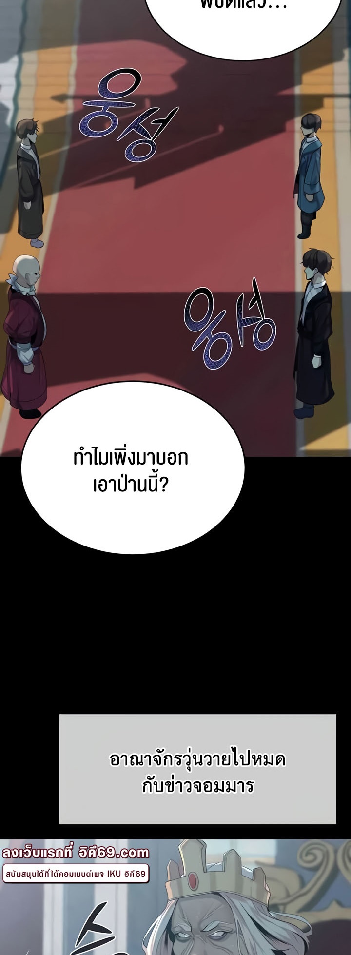 อ่านโดจิน เรื่อง Corruption in the Dungeon 29 19