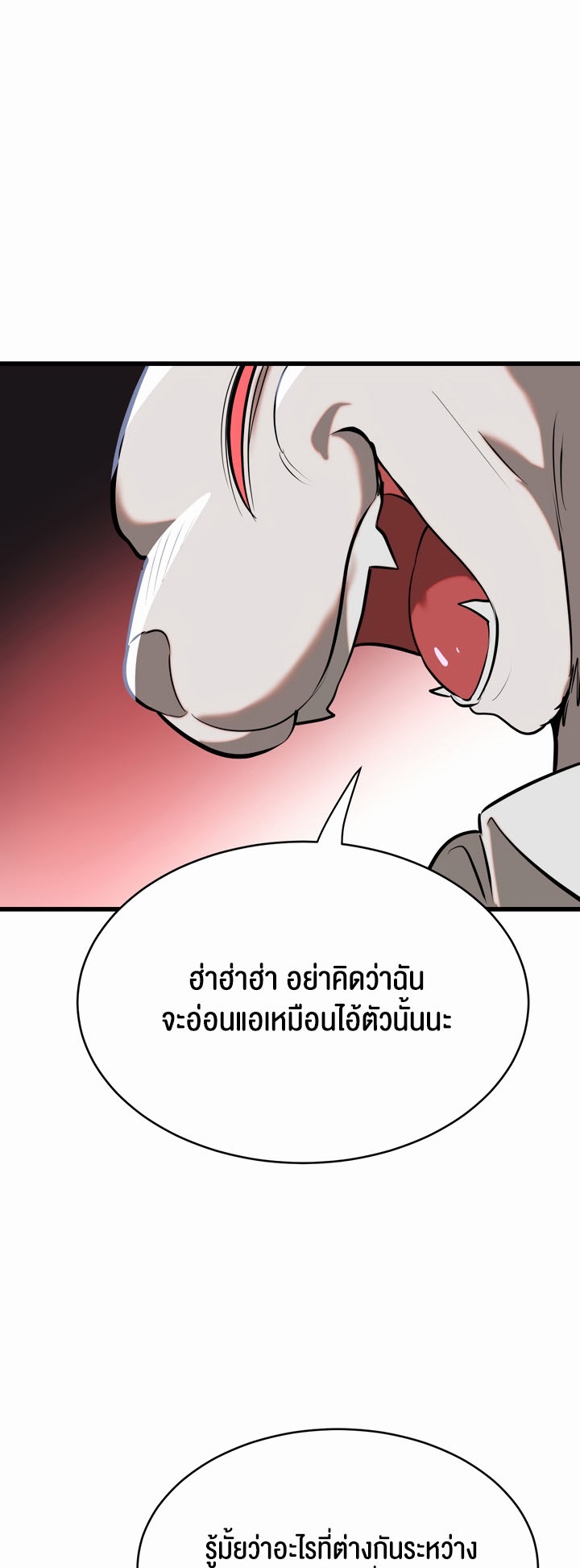 อ่านโดจิน เรื่อง Magic Girl Service 7 19