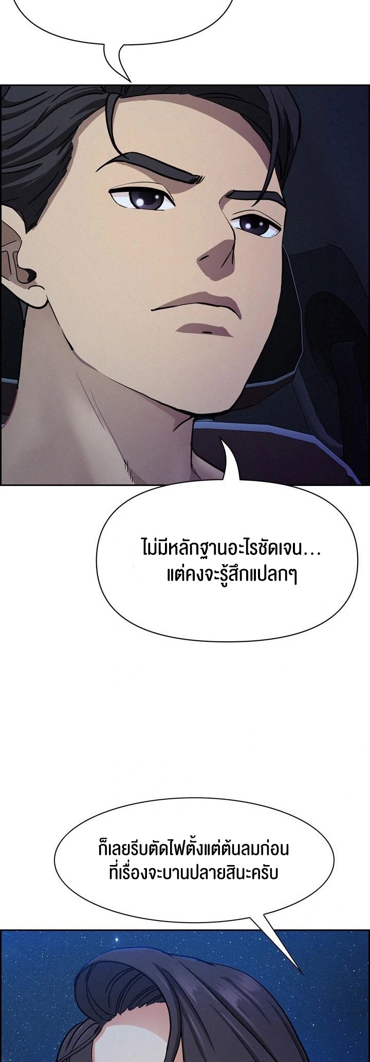 อ่านโดจิน เรื่อง Milf Guard 19 08