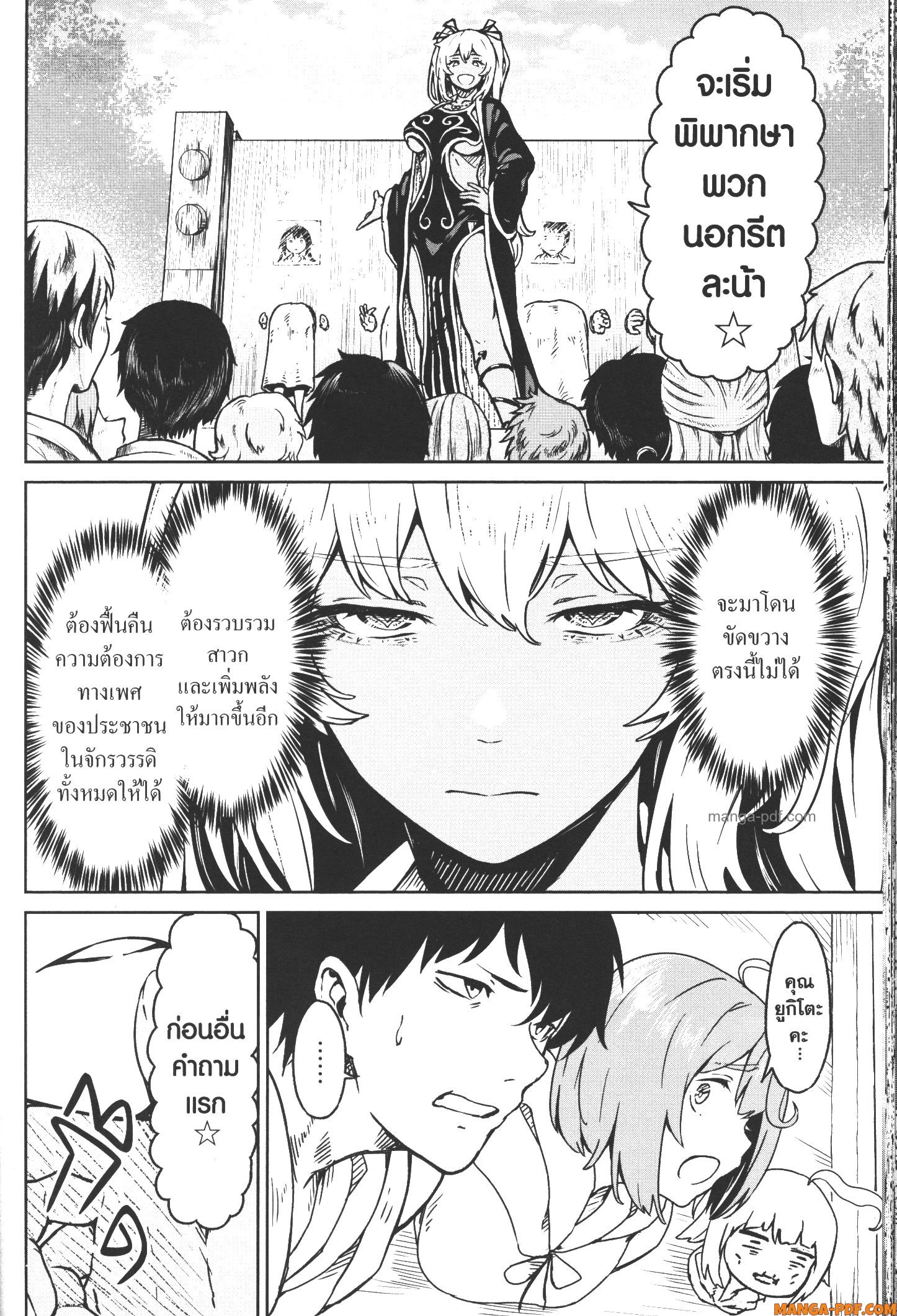 Kaminaki Sekai no Kamisama Katsudou 15 (20)