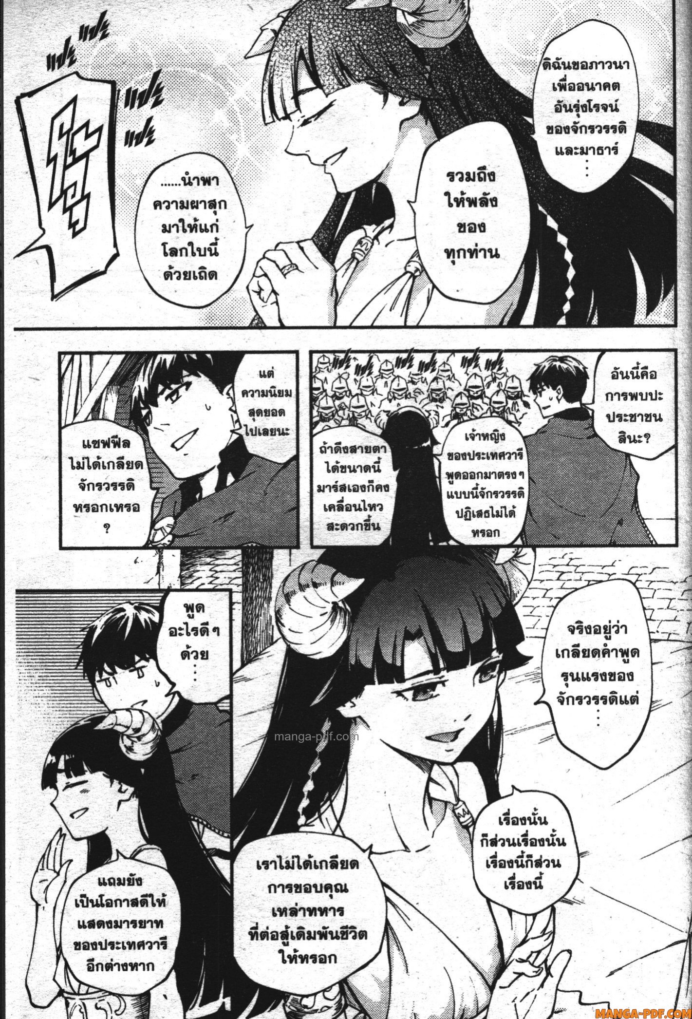 Kekkon Yubiwa Monogatari 47 (10)