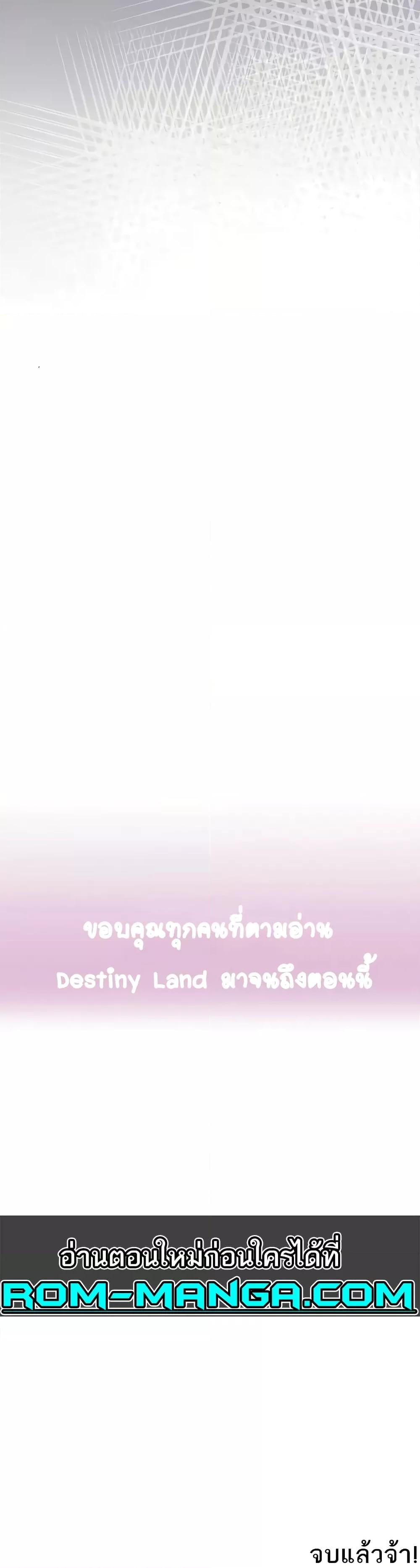 Destiny Land 44 60