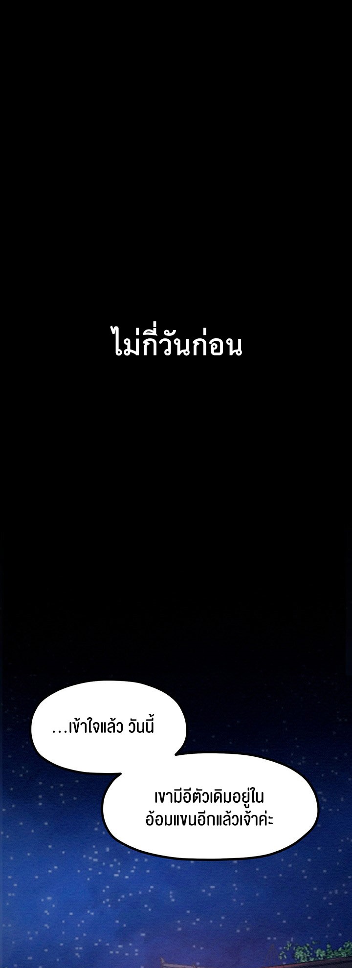 อ่านโดจิน เรื่อง The Servant’s Story 2 08