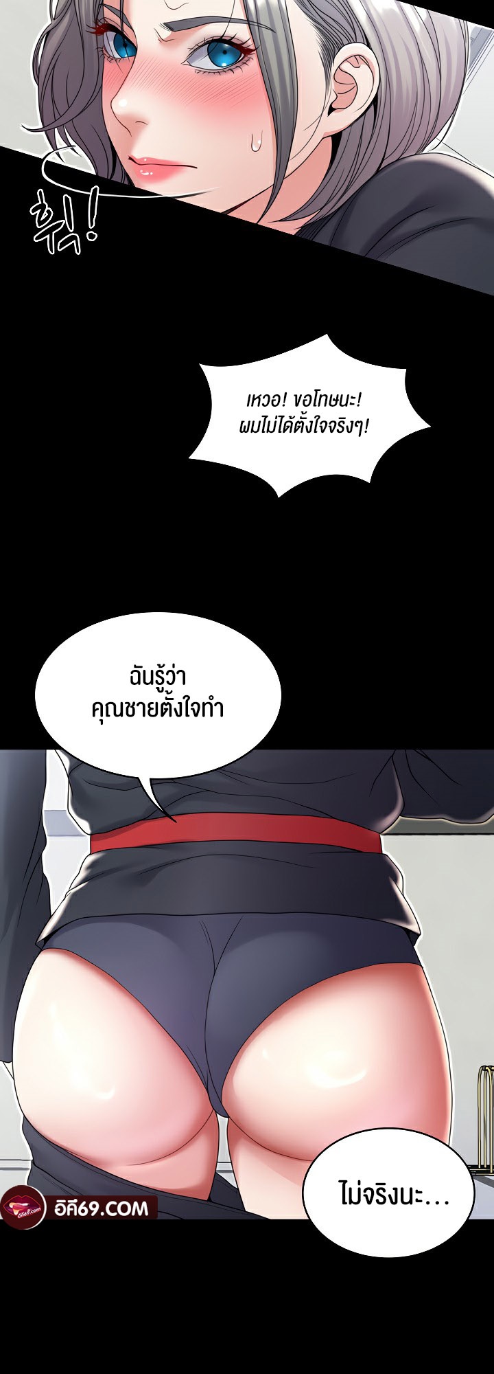 อ่านโดจิน เรื่อง Amazing Reincarnation 21 40