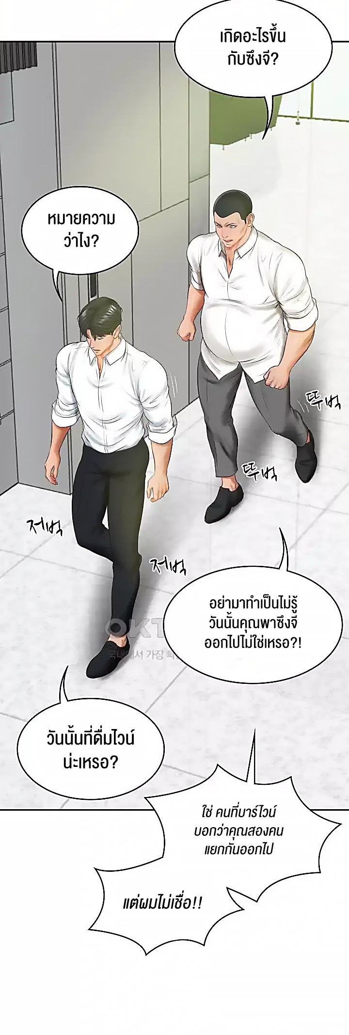 อ่านโดจิน เรื่อง The Billionaire's Monster Cock Son In Law 17 27