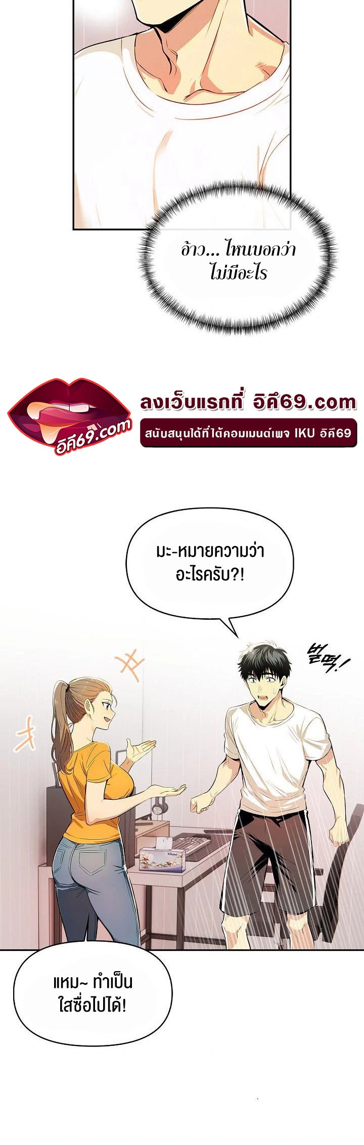 อ่านโดจิน เรื่อง Mom's Friends 9 03