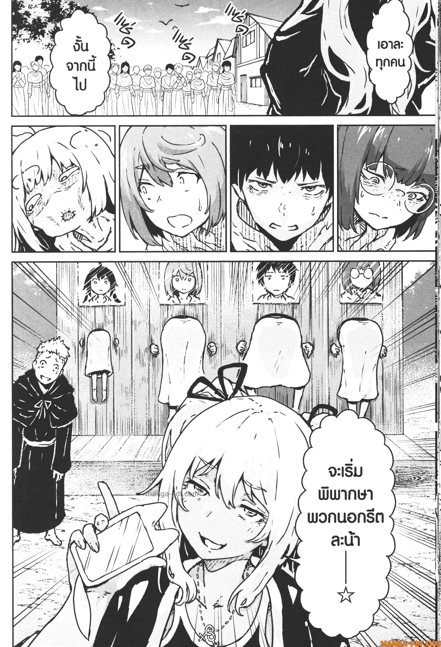 Kaminaki Sekai no Kamisama Katsudou 14 (34)