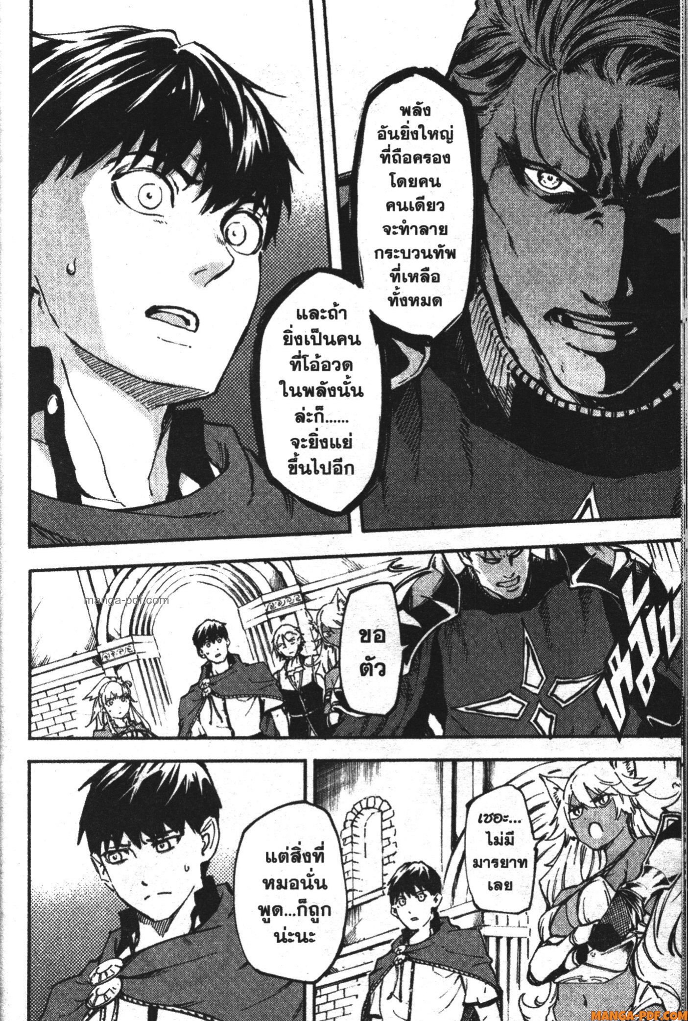 Kekkon Yubiwa Monogatari 18 (8)