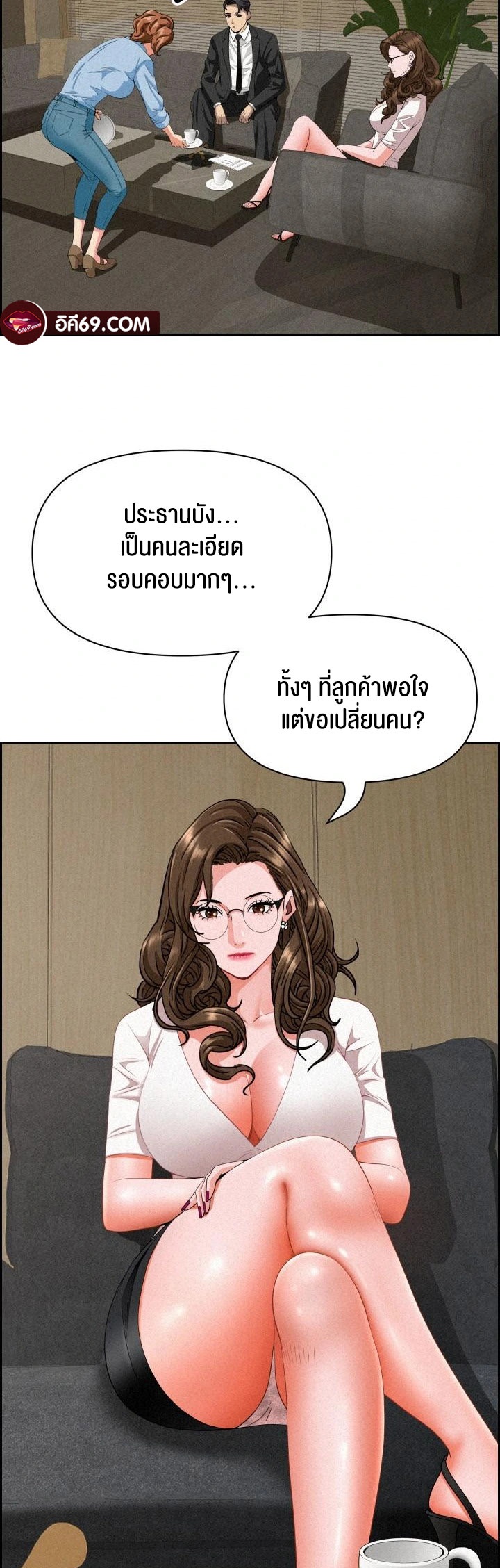 อ่านโดจิน เรื่อง Milf Guard 17 26