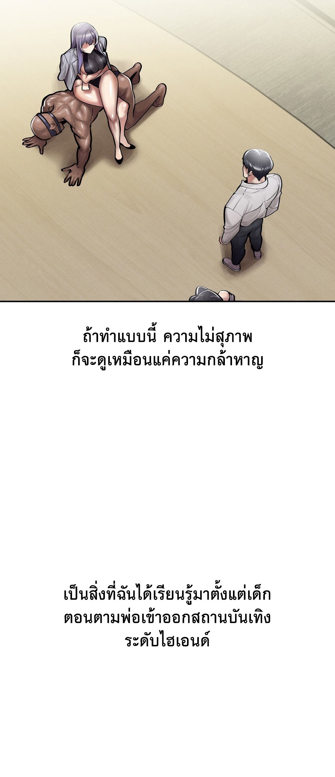 อ่านโดจิน เรื่อง 69 University ตอนที่ 4 29