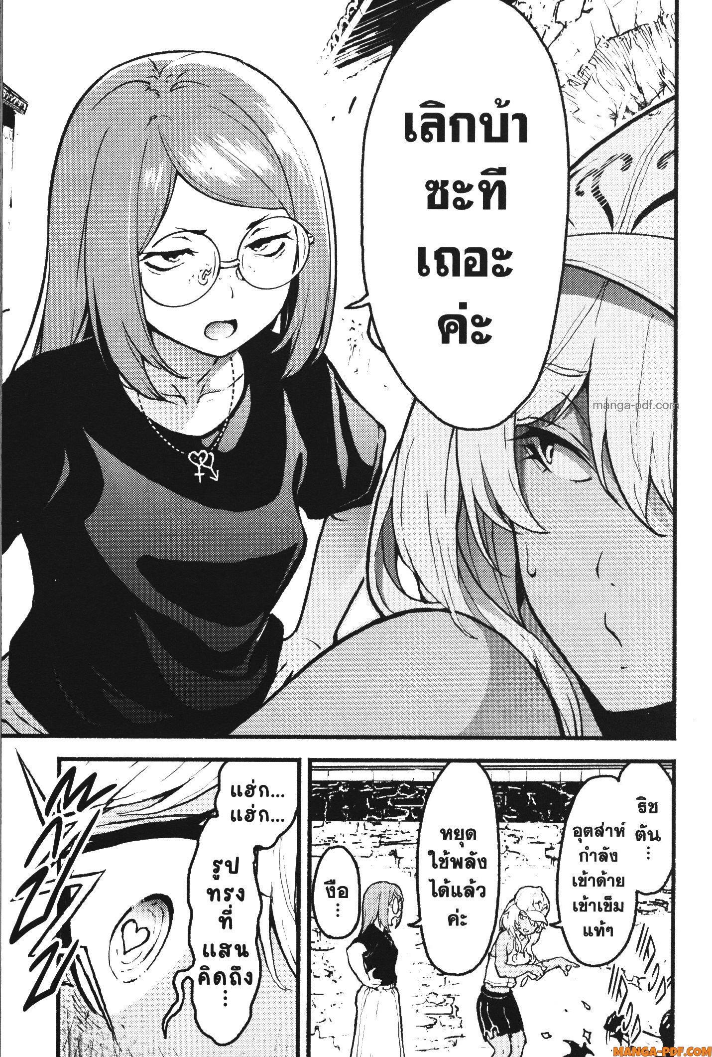 Kaminaki Sekai no Kamisama Katsudou 27 (13)