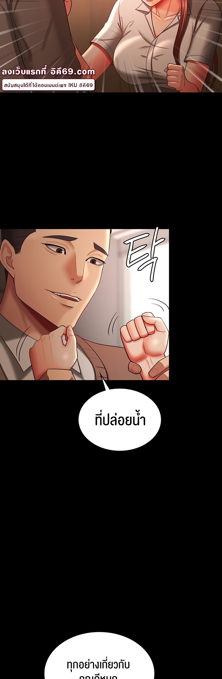 อ่านโดจิน เรื่อง Your Wife was Delicious ภรรยาของคุณแสนอร่อย ตอนที่ 34 14