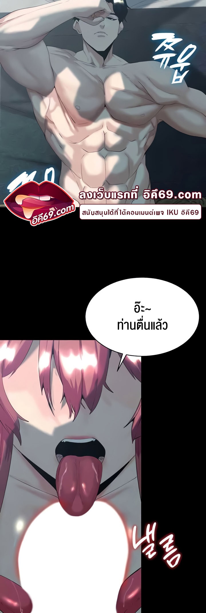 อ่านโดจิน เรื่อง Corruption in the Dungeon 29 06