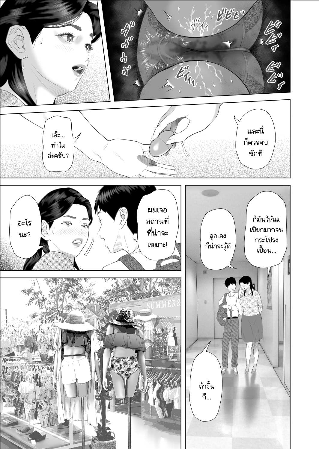 [Hyo dou (Hyji)] Boku ga Okaa san to Konna Koto ni Nacchau Hanashi 9 Kinyoku Hen Page 37