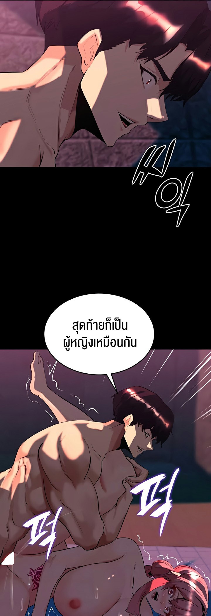 อ่านโดจิน เรื่อง Corruption in the Dungeon 49 10