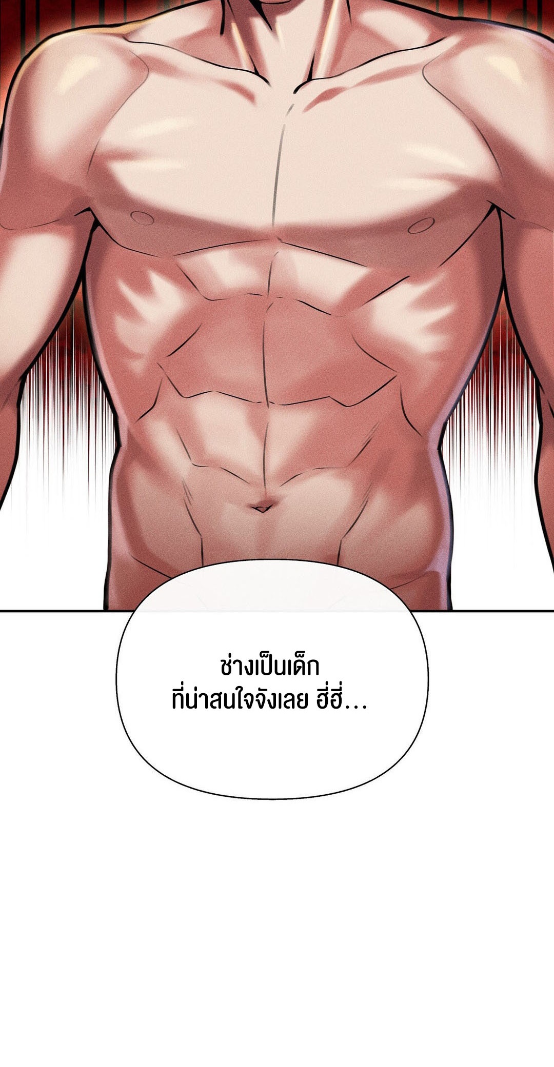 อ่านโดจิน เรื่อง 69 University ตอนที่ 8 11