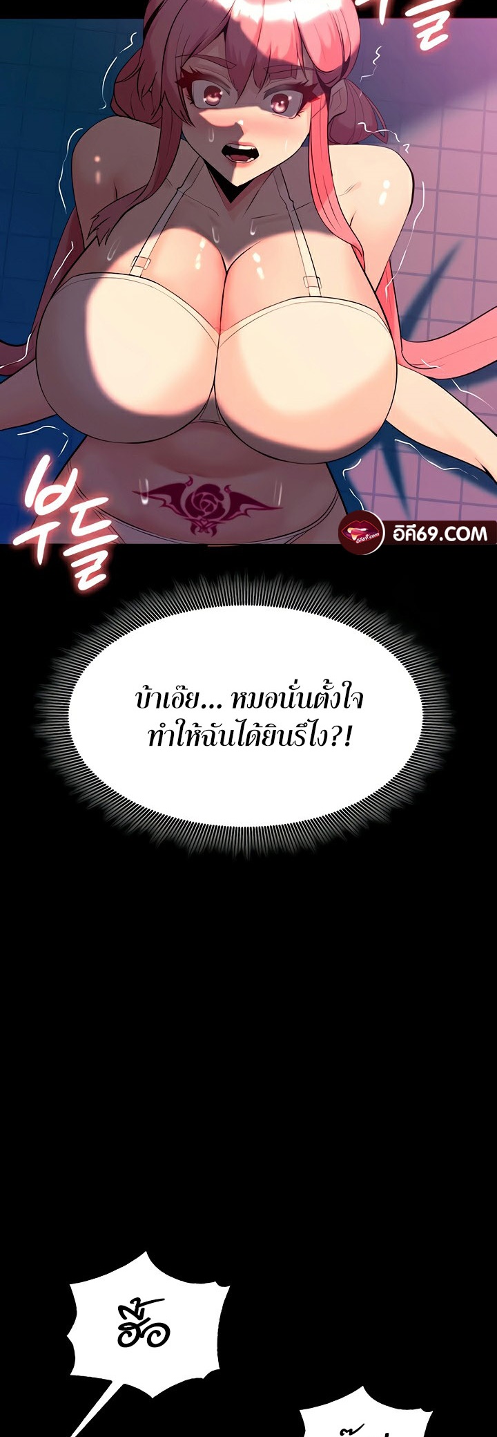 อ่านโดจิน เรื่อง Corruption in the Dungeon 48 25