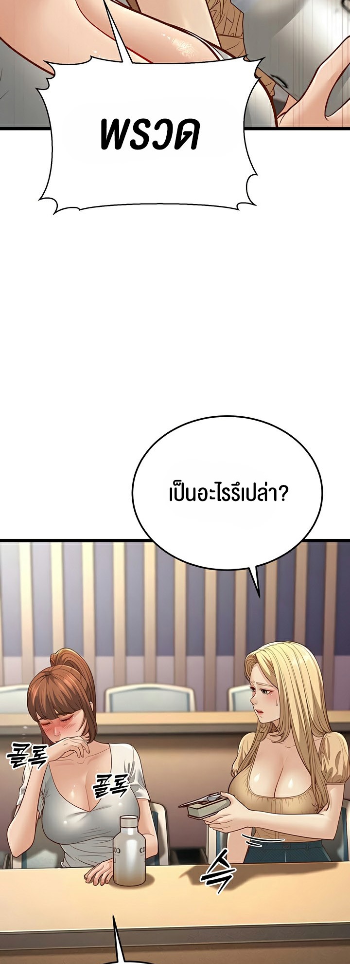 อ่านโดจิน เรื่อง A Young Auntie 13 18