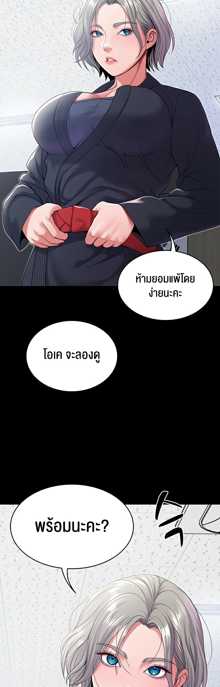 อ่านโดจิน เรื่อง Amazing Reincarnation 21 24