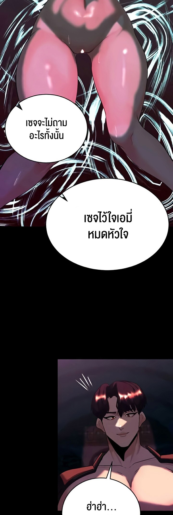 อ่านโดจิน เรื่อง Corruption in the Dungeon 33 17