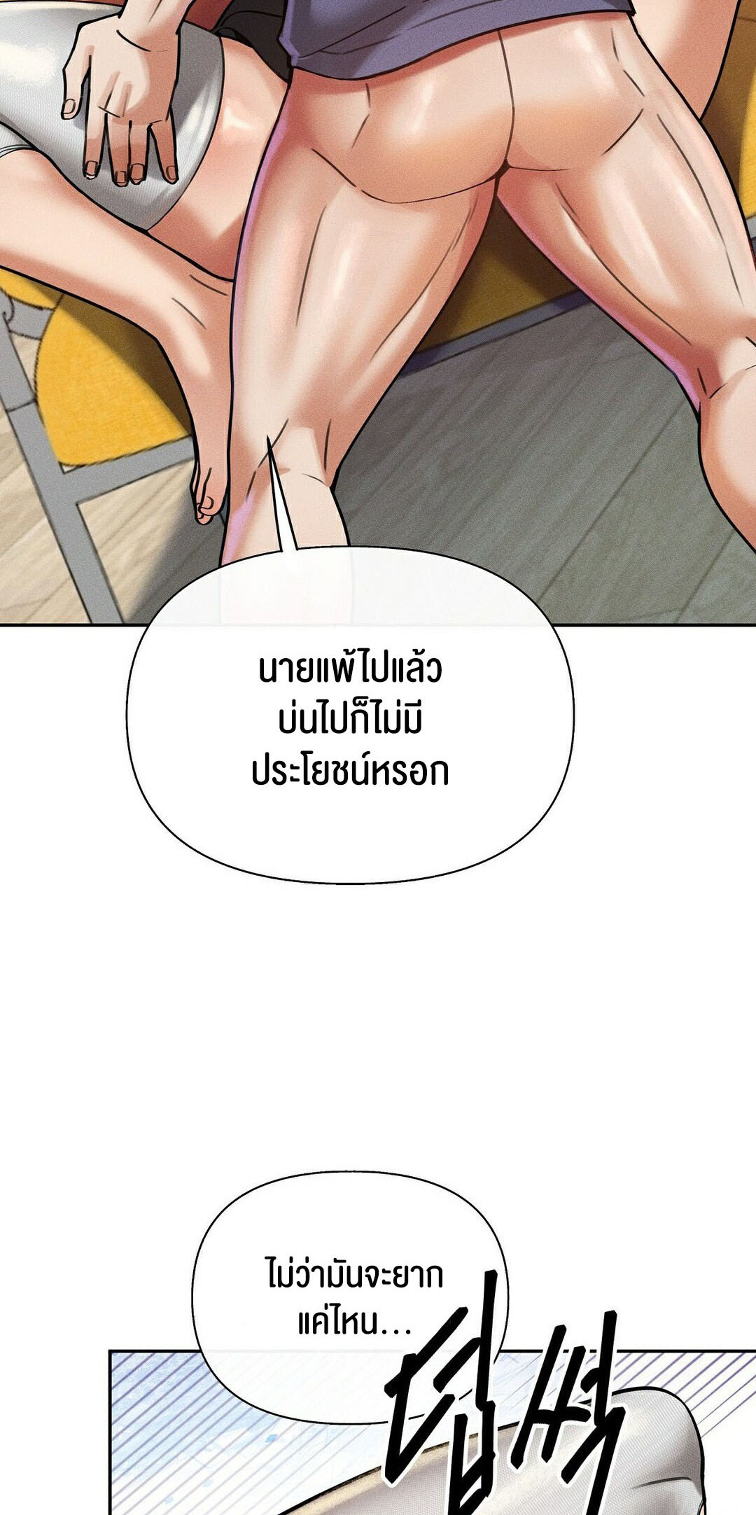 อ่านโดจิน เรื่อง 69 University ตอนที่ 12 64