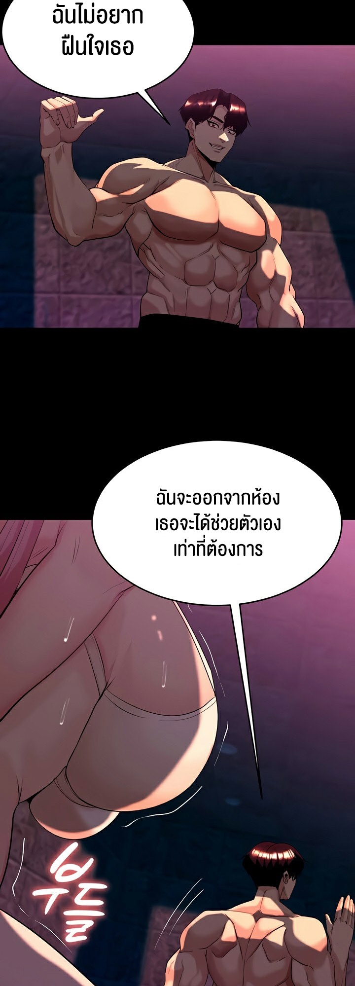 อ่านโดจิน เรื่อง Corruption in the Dungeon 48 16