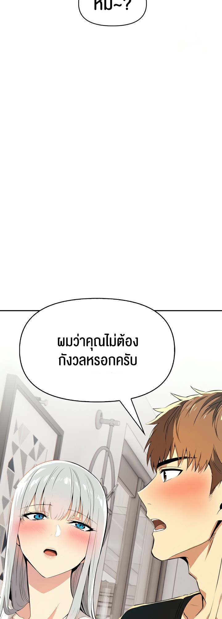 อ่านโดจิน เรื่อง Mom's Friends 5 51