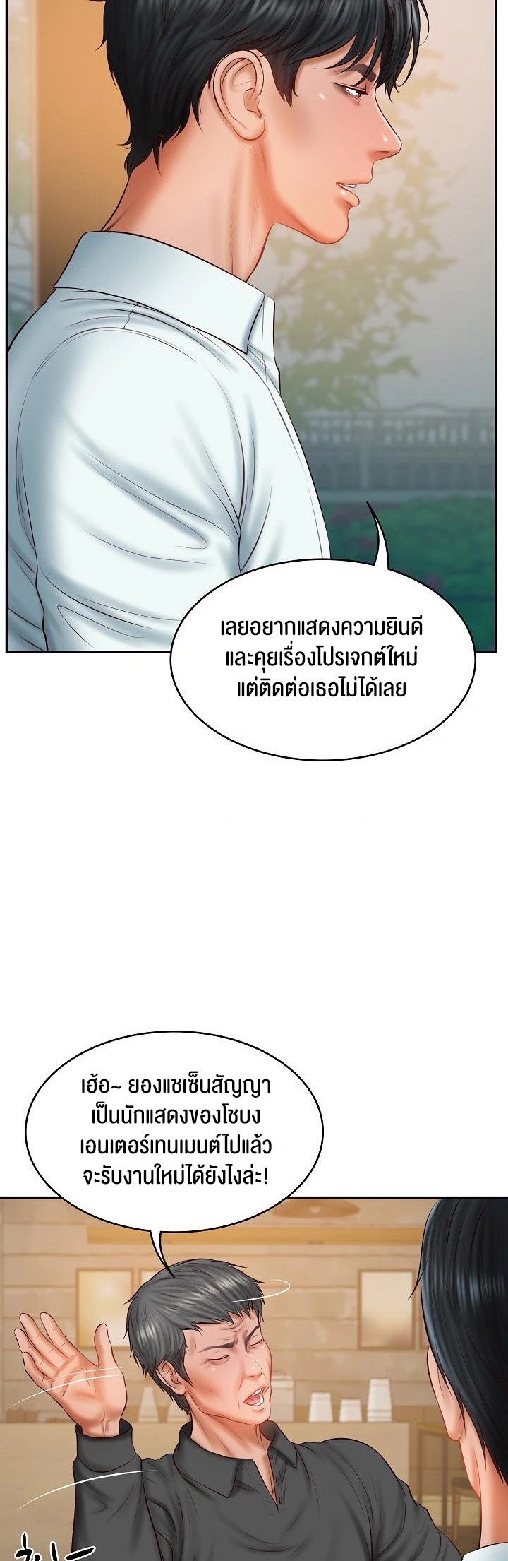 อ่านโดจิน เรื่อง The Billionaire's Monster Cock Son In Law 34 35