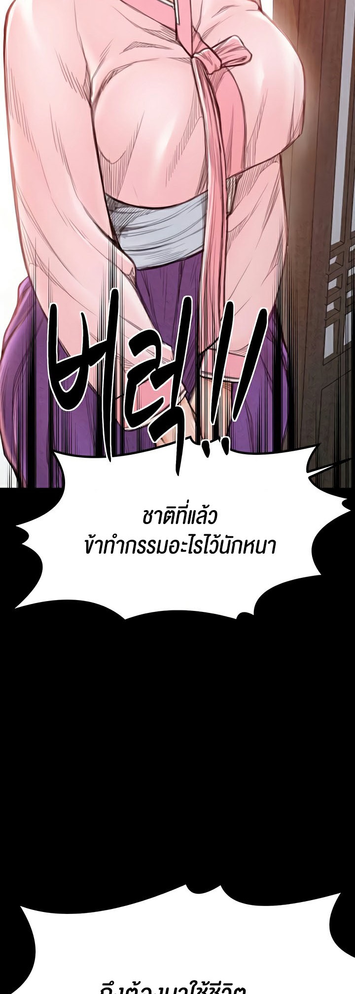 อ่านโดจิน เรื่อง The Servant’s Story 20 61