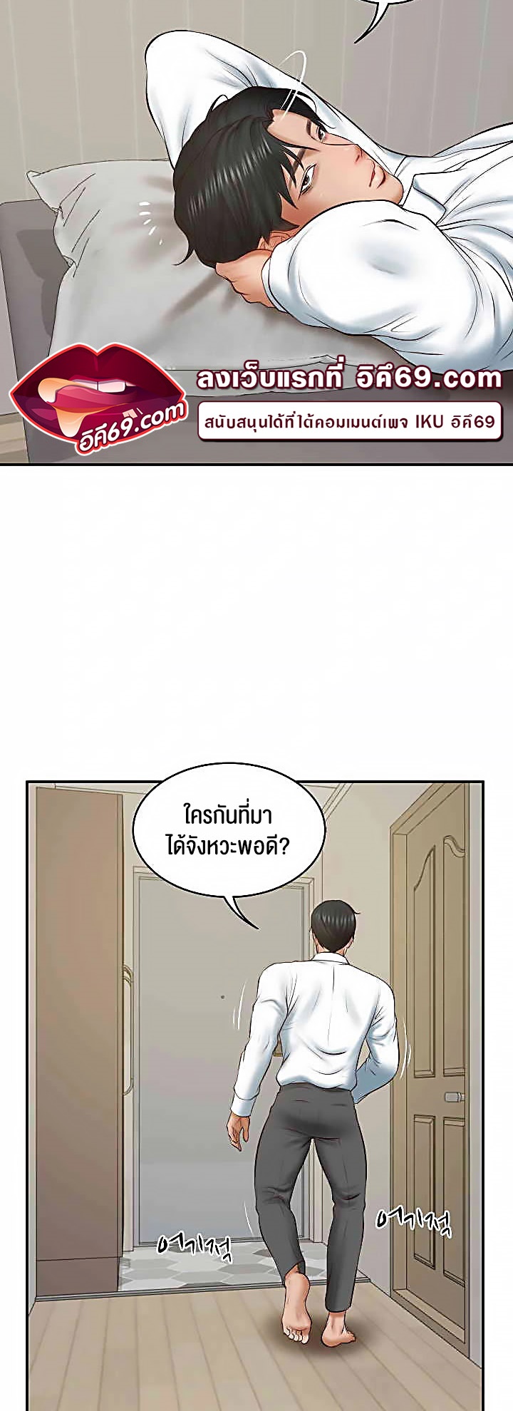 อ่านโดจิน เรื่อง The Billionaire's Monster Cock Son In Law 22 04