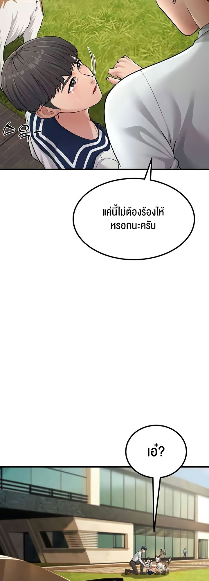 อ่านโดจิน เรื่อง Mother in Law Bends To My Will 55 44