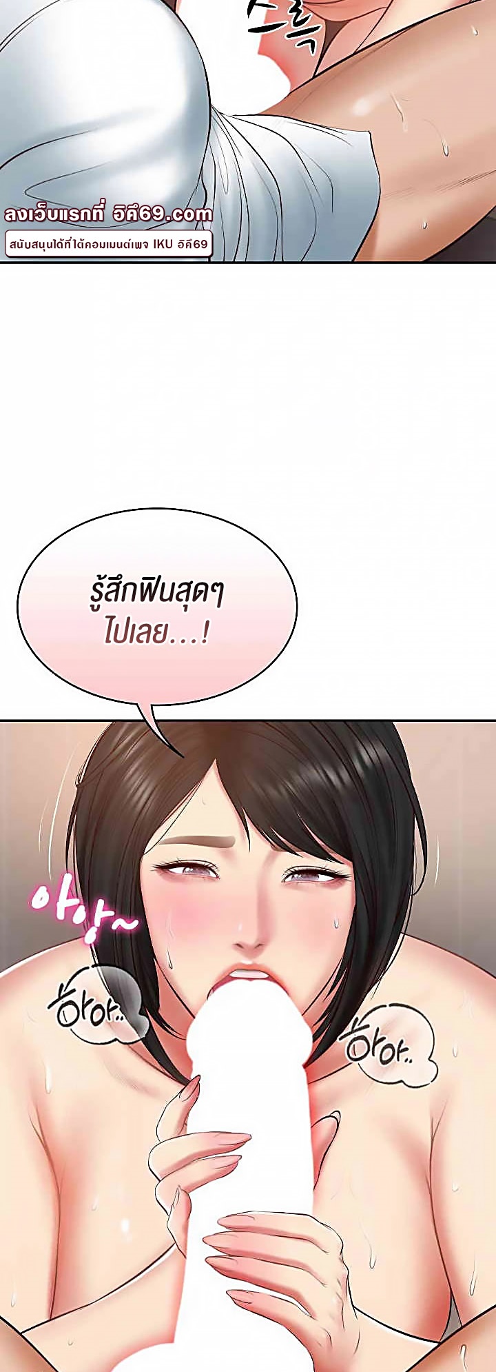 อ่านโดจิน เรื่อง The Billionaire's Monster Cock Son In Law 22 60