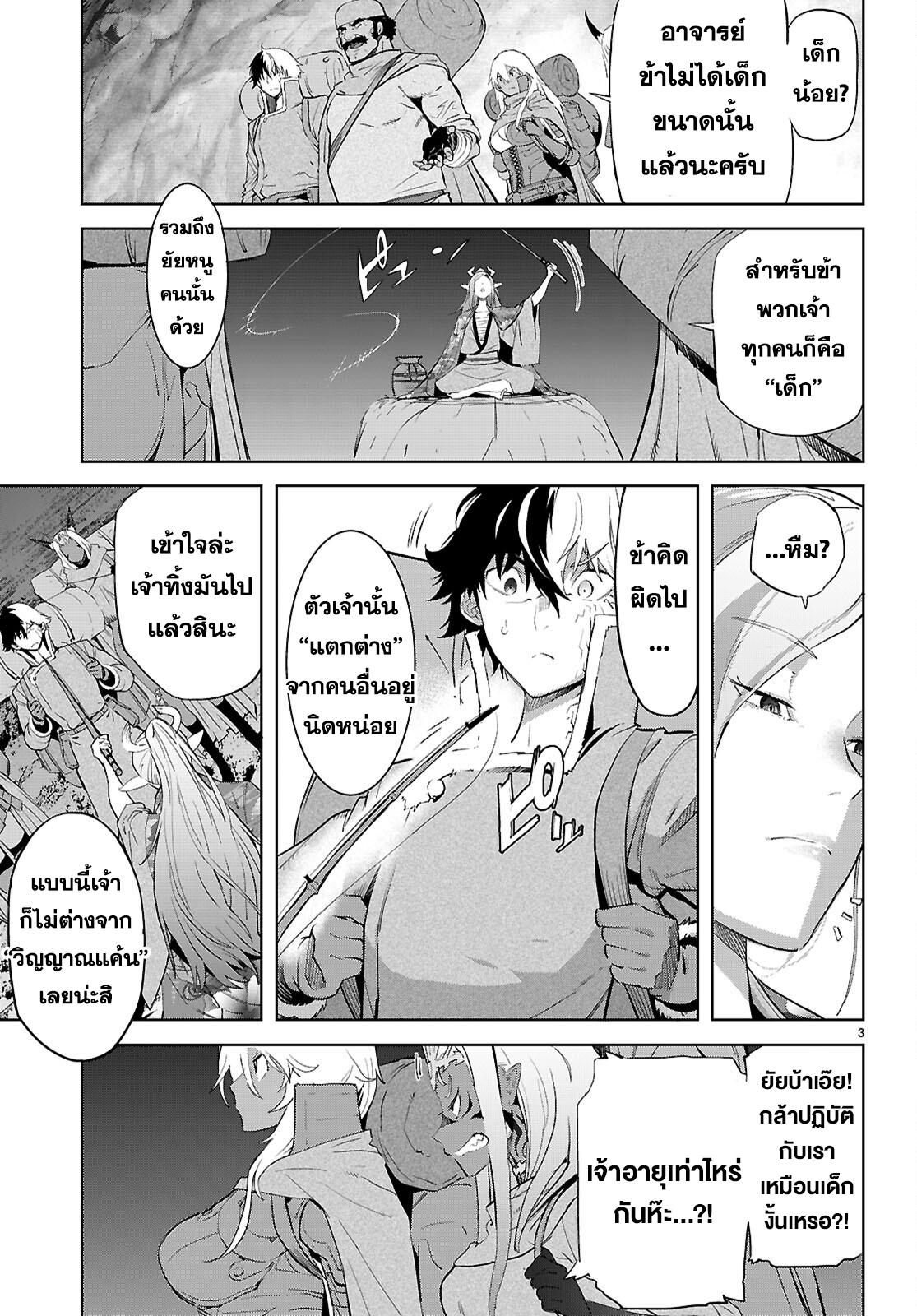 อ่าน โดจิน เรื่อง Game obu Familia – Family Senki ตอนที่ 66