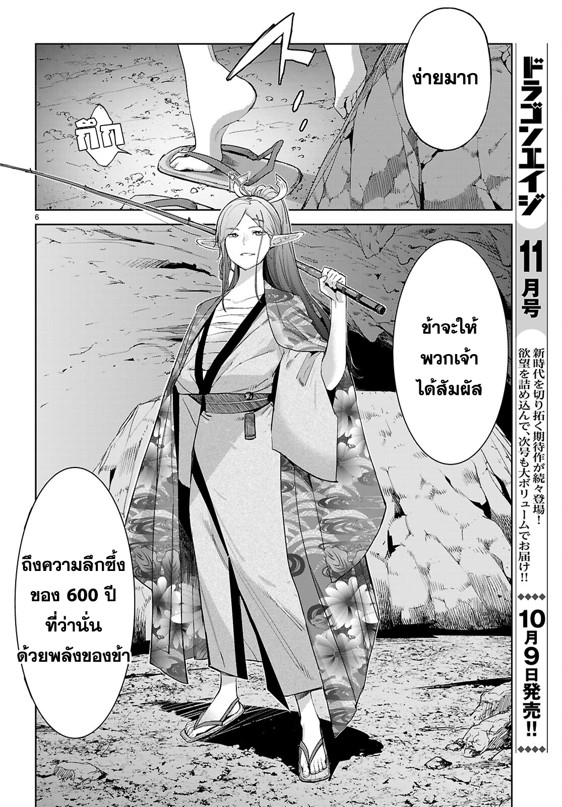 อ่าน โดจิน เรื่อง Game obu Familia – Family Senki ตอนที่ 66