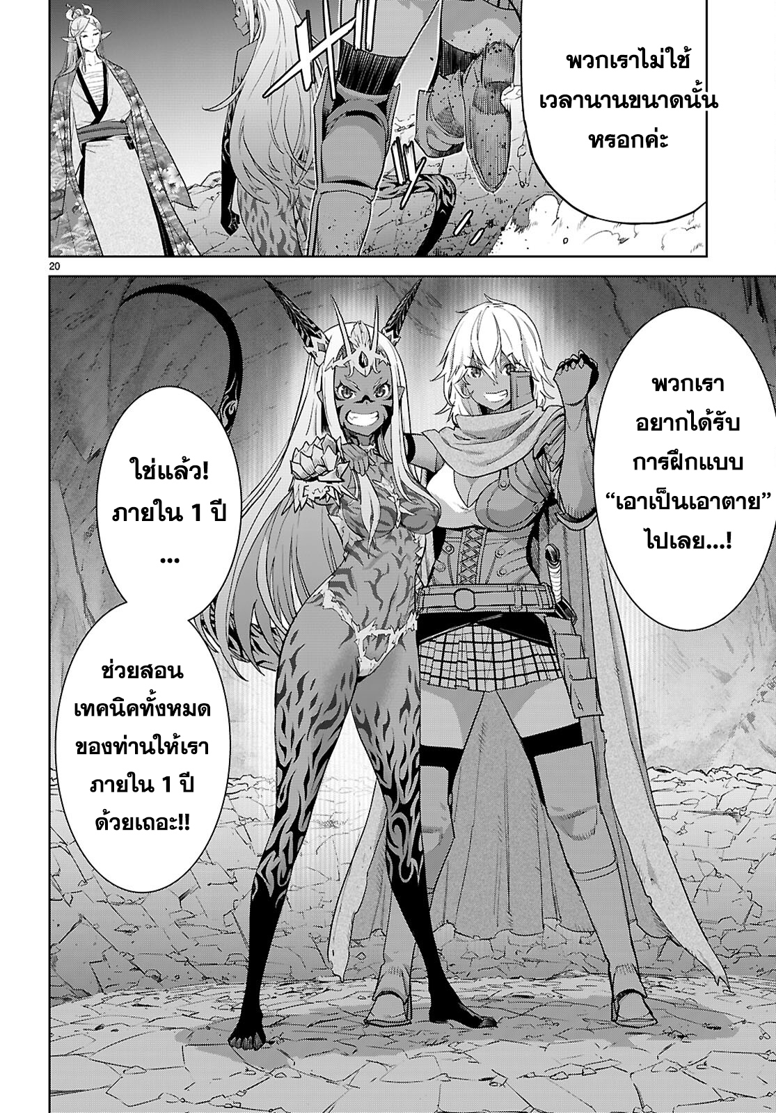 อ่าน โดจิน เรื่อง Game obu Familia – Family Senki ตอนที่ 66