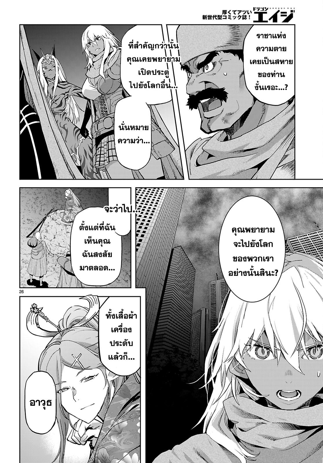 อ่าน โดจิน เรื่อง Game obu Familia – Family Senki ตอนที่ 66