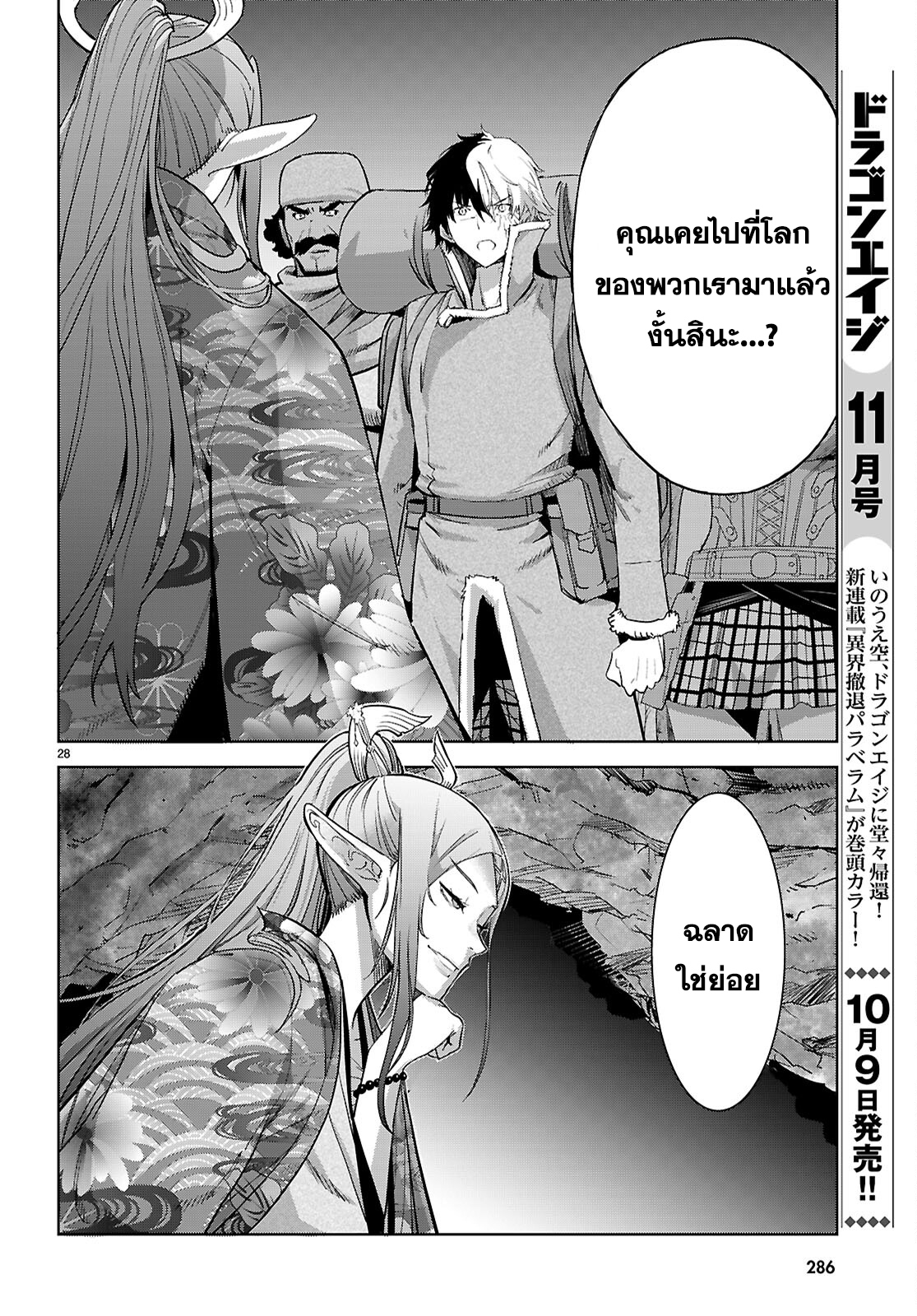 อ่าน โดจิน เรื่อง Game obu Familia – Family Senki ตอนที่ 66