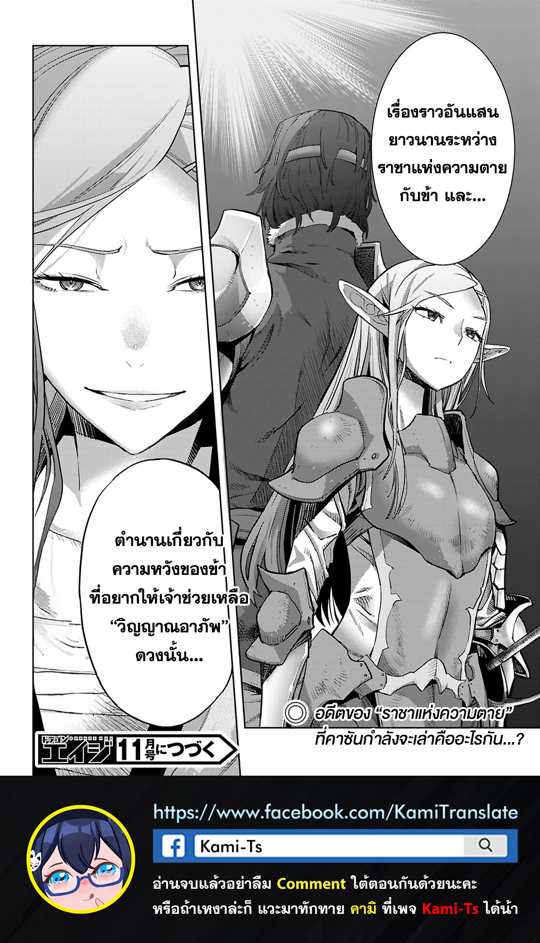 อ่าน โดจิน เรื่อง Game obu Familia – Family Senki ตอนที่ 66